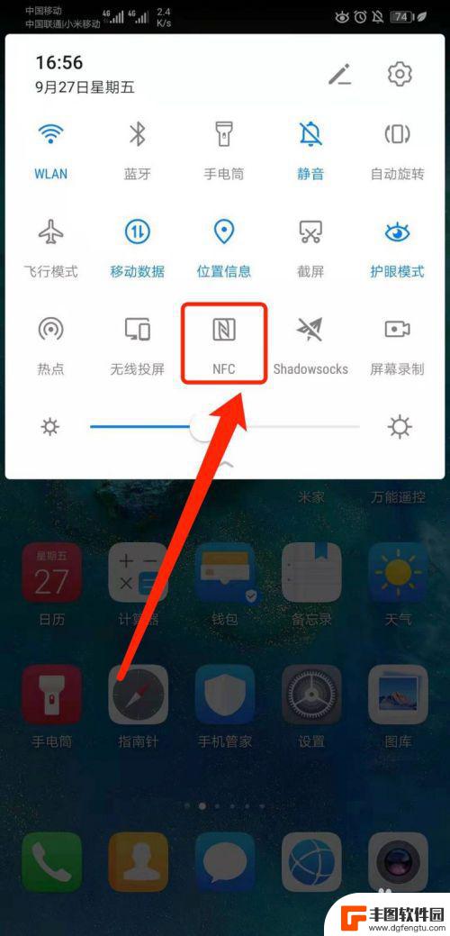 华为手机nfc怎么打开 华为手机NFC功能怎么打开
