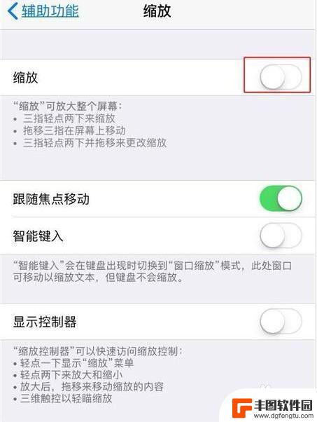 苹果手机如何缩放图像 iPhone 缩放功能开启教程