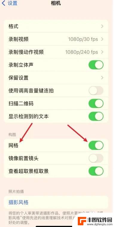 苹果手机拍照专业模式怎么打开 iPhone相机专业模式怎么调节