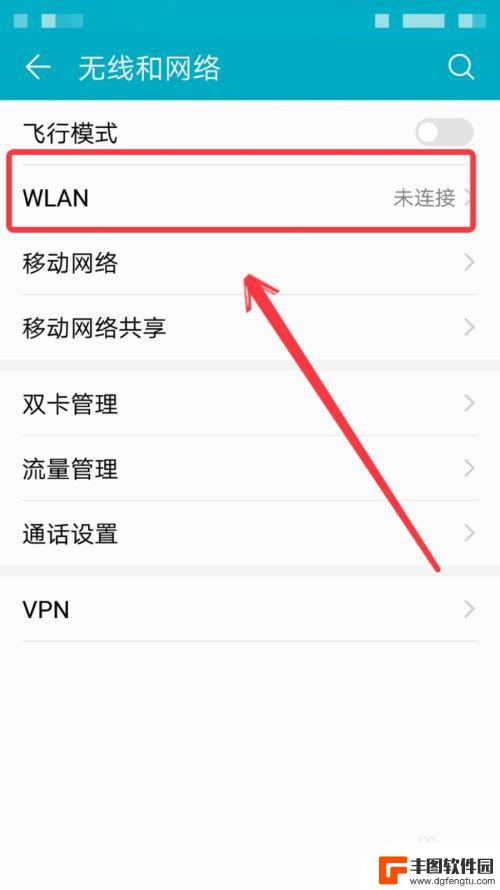 手机如何连接wifi无线网 手机连接WIFI网络方法