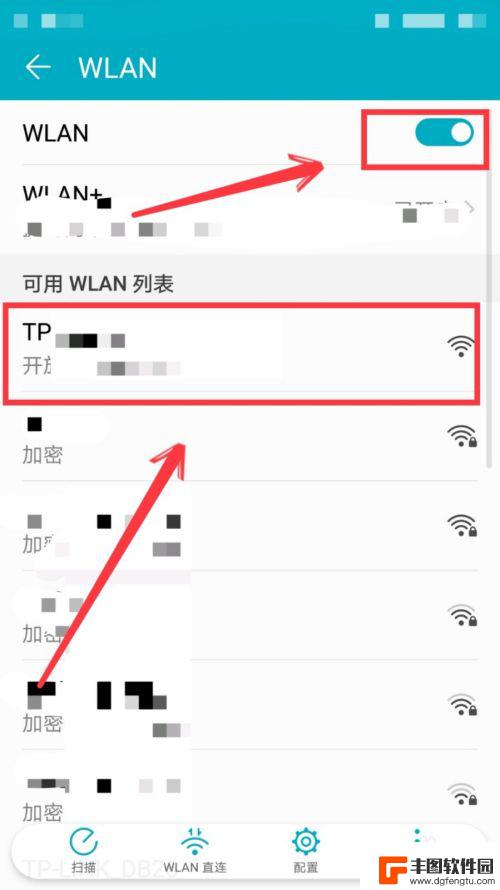 手机如何连接wifi无线网 手机连接WIFI网络方法