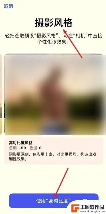 苹果手机拍照专业模式怎么打开 iPhone相机专业模式怎么调节