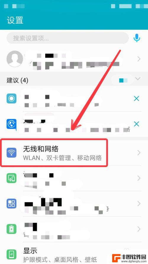 手机如何连接wifi无线网 手机连接WIFI网络方法