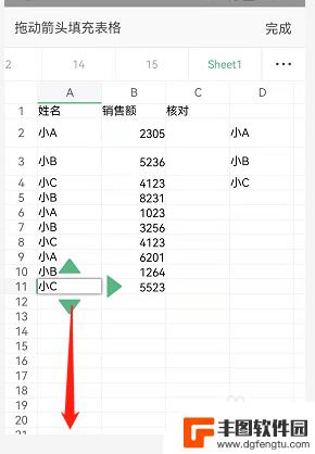 手机wps怎么快速下拉复制 手机表格复制粘贴往下拉方法