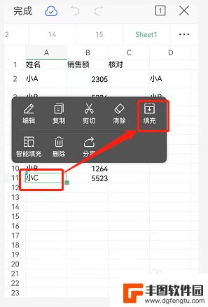 手机wps怎么快速下拉复制 手机表格复制粘贴往下拉方法