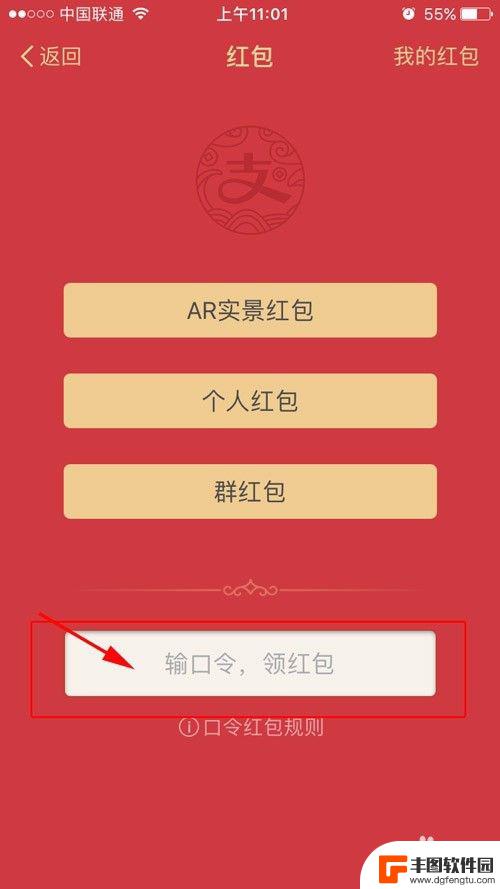苹果手机怎么没有口令红包 口令红包在支付宝哪里
