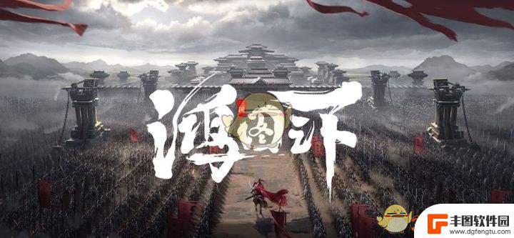 鸿图之下怎么快速升级武将 《鸿图之下》武将升级指南