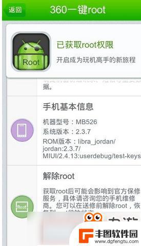 王牌战争怎么隐藏root root权限解除方法王牌战争文明重启