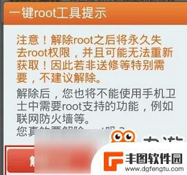 王牌战争怎么隐藏root root权限解除方法王牌战争文明重启