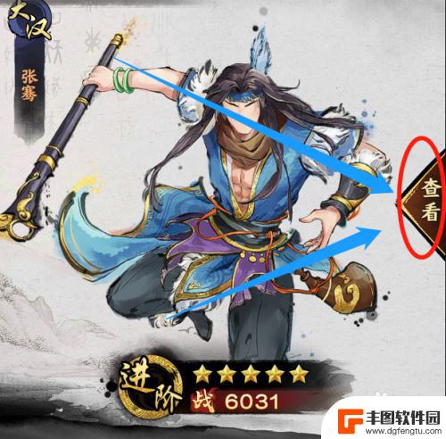 秦皇汉武如何提升等级 秦皇汉武武将等级提升方法