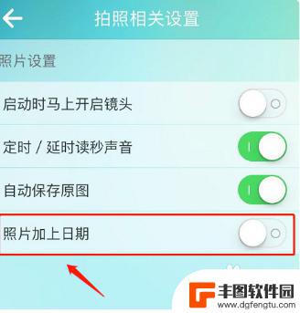 苹果手机拍照怎么加上日期 苹果手机拍照日期时间显示设置方法