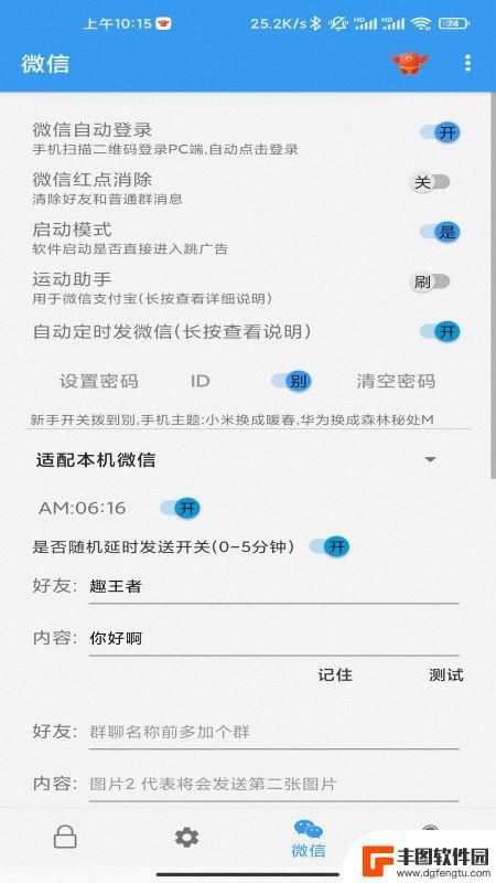 秒启动最新版