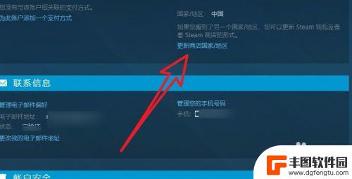 steam更新商店国家改不了 steam商店国家/地区更改教程