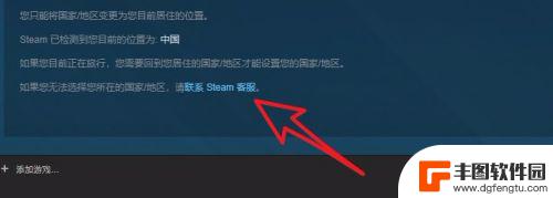 steam更新商店国家改不了 steam商店国家/地区更改教程