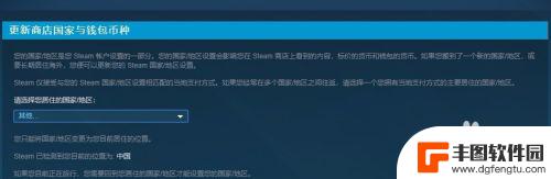 steam更新商店国家改不了 steam商店国家/地区更改教程