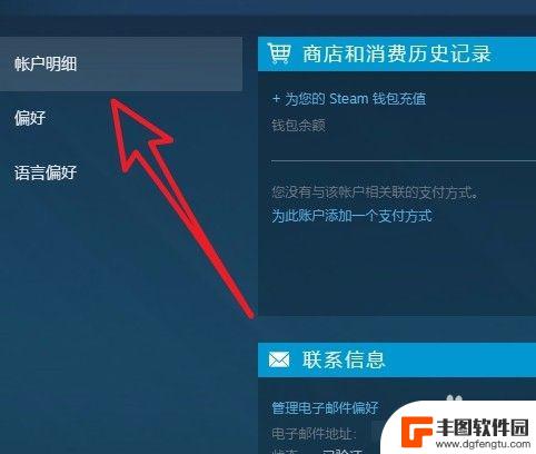 steam更新商店国家改不了 steam商店国家/地区更改教程