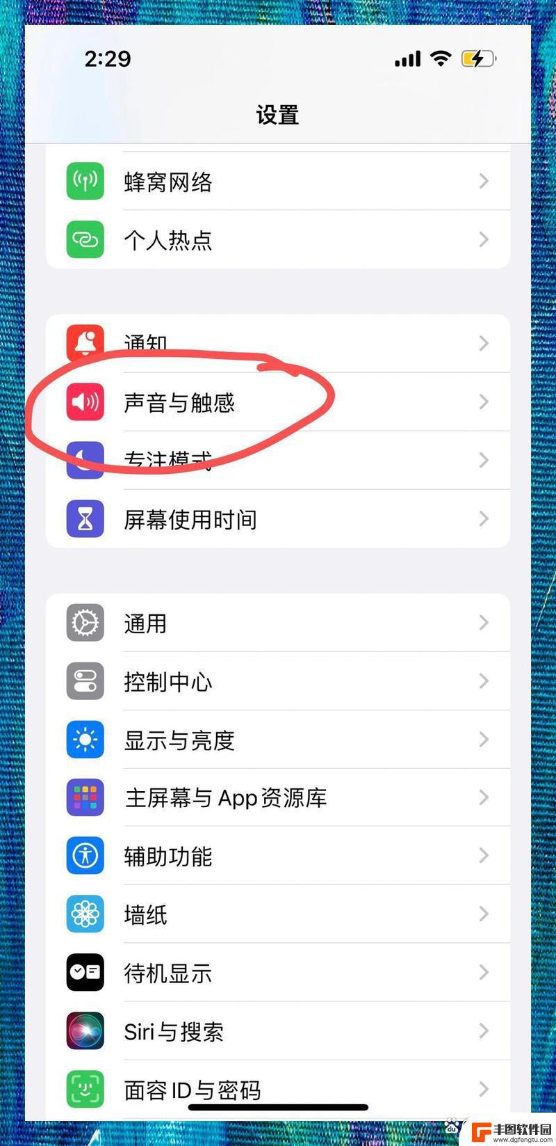 苹果手机怎么设置静音下不震动 iPhone 静音不震动设置方法图文详解