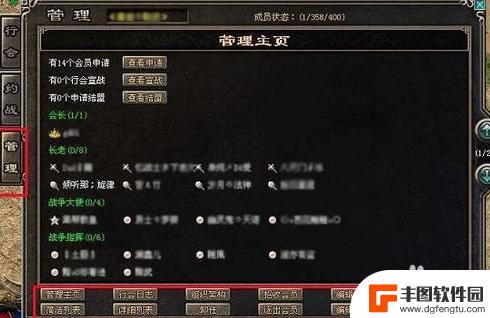 热血传奇如何建立行会 传奇游戏行会如何建立