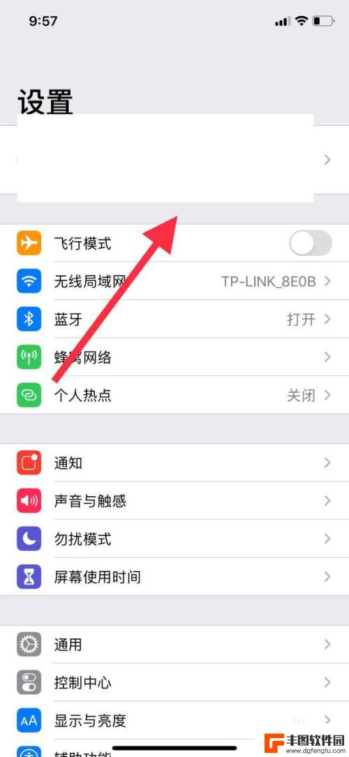 苹果如何打开手机查找 苹果11手机开启查找我的iPhone的步骤