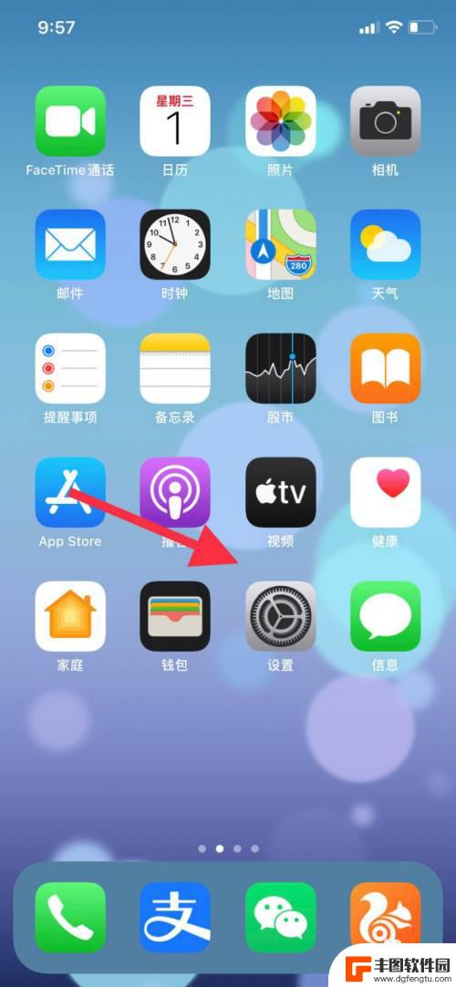 苹果如何打开手机查找 苹果11手机开启查找我的iPhone的步骤