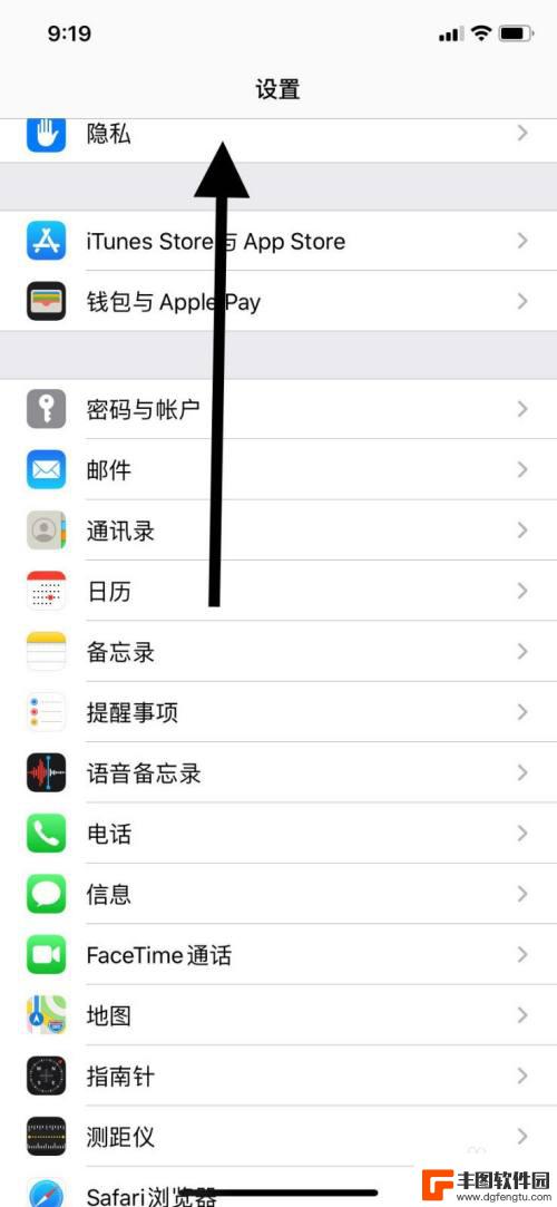 苹果如何打开手机查找 苹果11手机开启查找我的iPhone的步骤