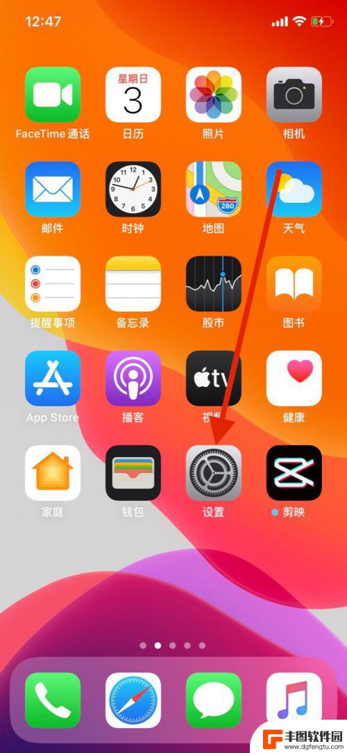 苹果手机如何关麦 怎样在iPhone上关闭麦克风