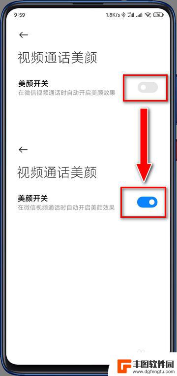 小米手机微信美颜如何开启 小米手机微信视频怎么开启美颜滤镜
