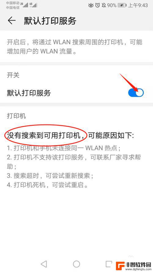 怎么设置手机打印文件内容 手机如何打印手机上的内容