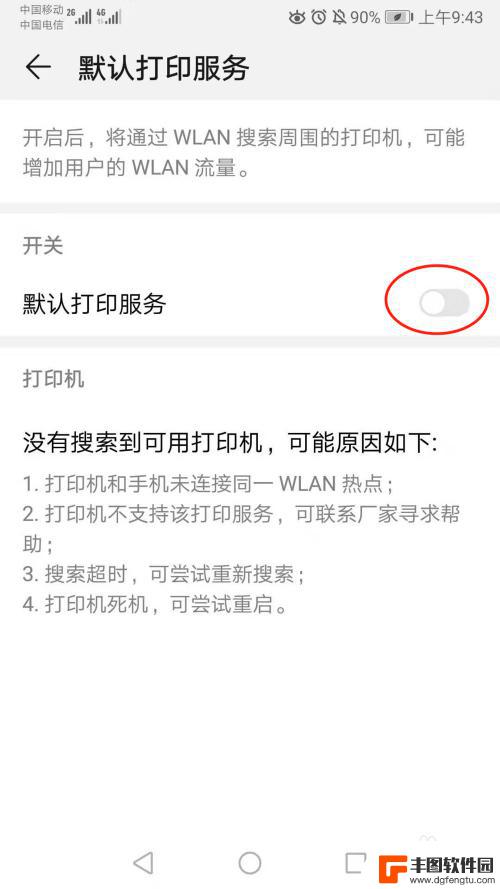 怎么设置手机打印文件内容 手机如何打印手机上的内容