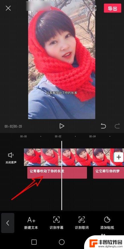 手机剪辑视频怎么加音乐歌词 剪映怎么给视频添加音乐和字幕