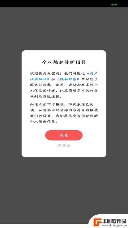 网宝网