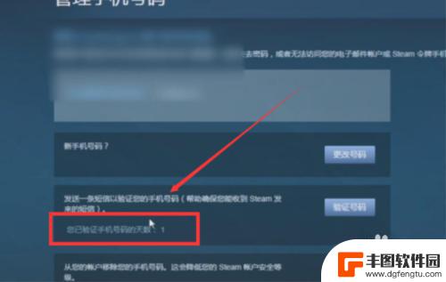 怎么查steam手机令牌绑定了多少天 Steam手机令牌绑定几天有效