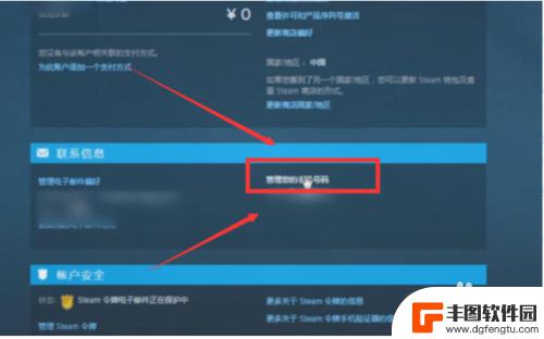 怎么查steam手机令牌绑定了多少天 Steam手机令牌绑定几天有效