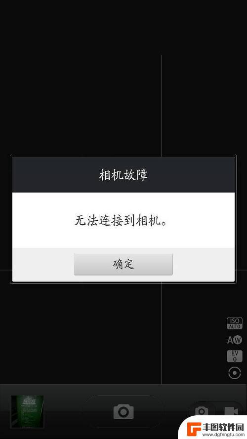 手机相机不能用了 手机相机打不开闪退怎么办