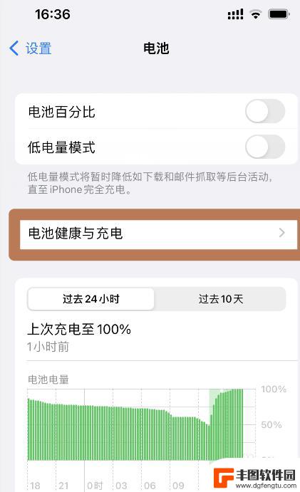 苹果手机怎么补电100% 苹果手机怎么快速充电到100%