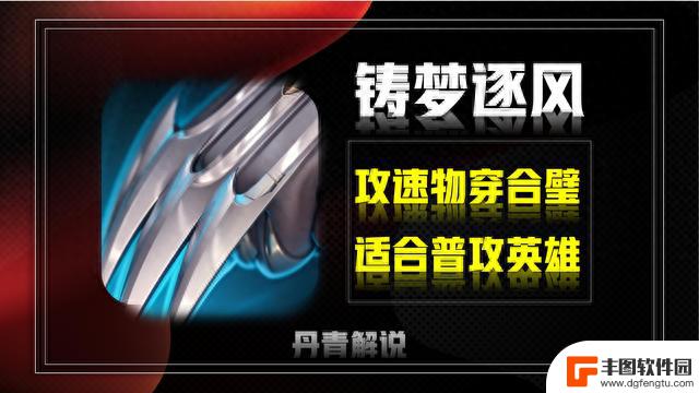 王者荣耀：S33赛季带火了这四件装备！除了肉刀，还有红莲斗篷！