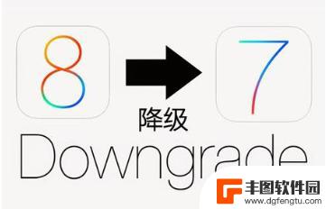 如何查询手机降级版本时间 iOS各个版本是否可以进行降级操作