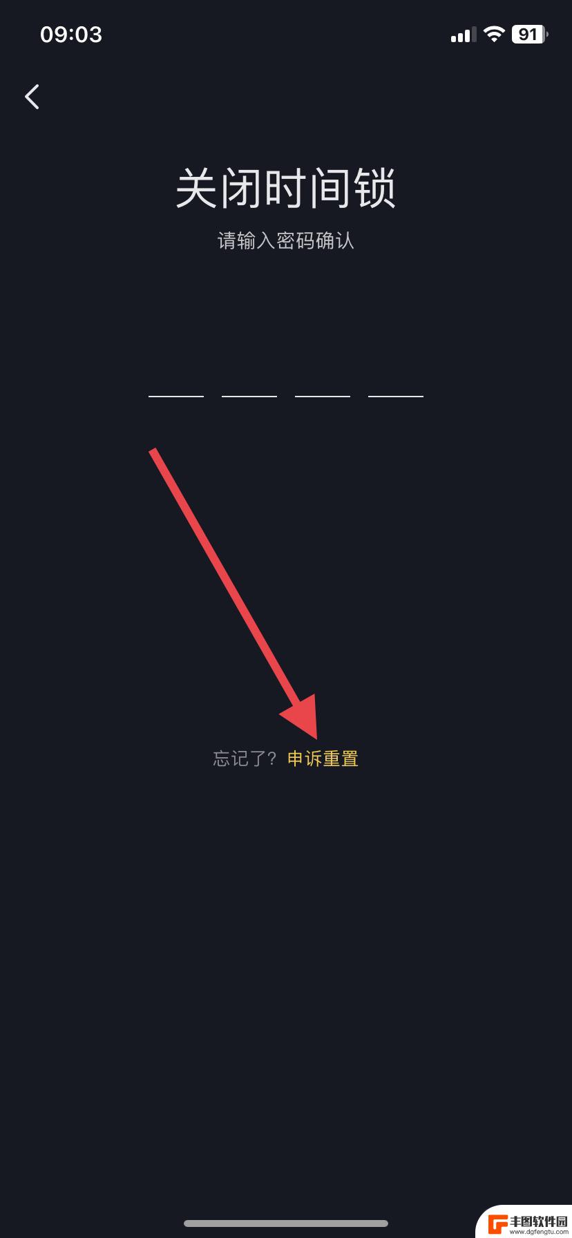 抖音的时间锁密码忘了怎么办(抖音的时间锁密码忘了怎么办呢)