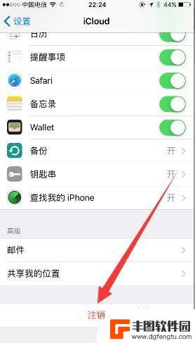 iphone 8appieid怎么注销 iPhone如何注销Apple ID及还原出厂设置