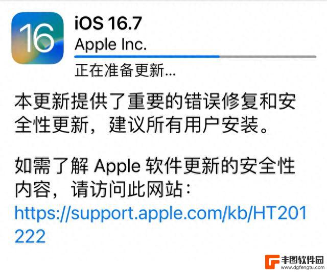 ‬iOS17.0.1 正式版更新了！iOS16.7正式版也上线了！