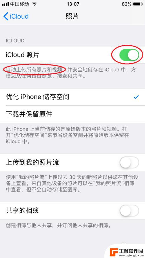 苹果手机的照片怎么上传到icloud 苹果手机如何备份照片到iCloud