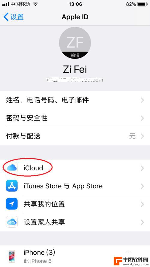 苹果手机的照片怎么上传到icloud 苹果手机如何备份照片到iCloud