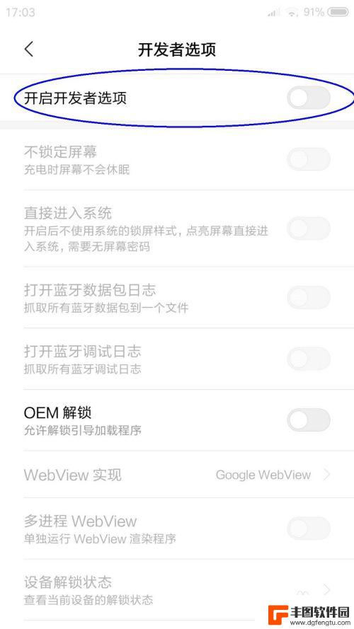 手机签到怎么固化位置 Android手机修改GPS位置的步骤