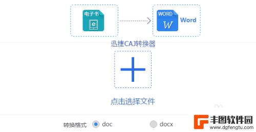 手机怎么样把epub转化成word 如何将epub格式转换成word文档