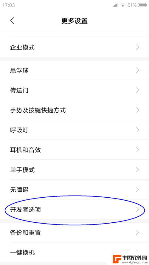 手机签到怎么固化位置 Android手机修改GPS位置的步骤