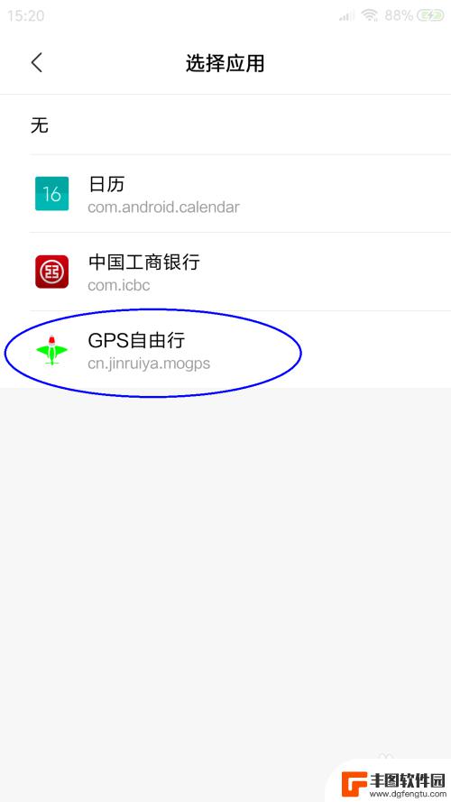 手机签到怎么固化位置 Android手机修改GPS位置的步骤