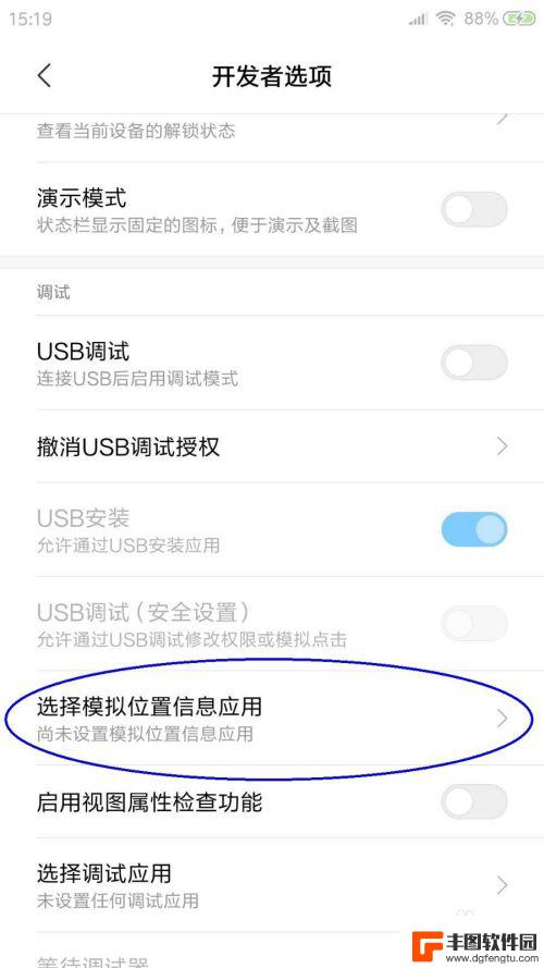 手机签到怎么固化位置 Android手机修改GPS位置的步骤