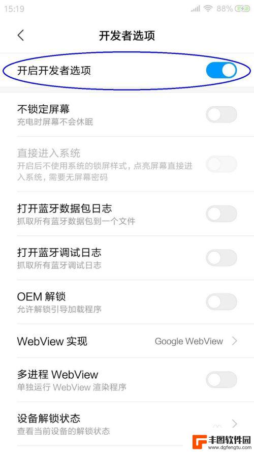 手机签到怎么固化位置 Android手机修改GPS位置的步骤