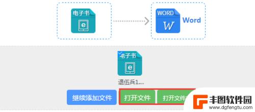 手机怎么样把epub转化成word 如何将epub格式转换成word文档