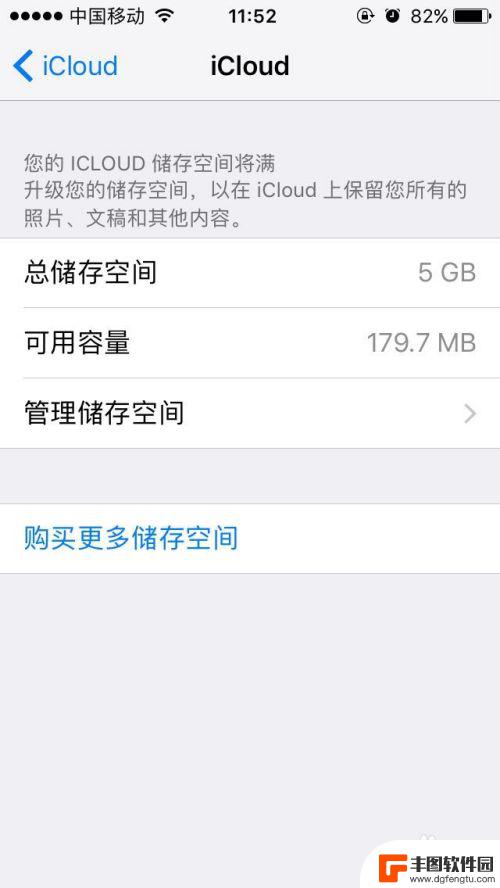 苹果手机iphone储存空间已满怎么处理 iCloud储存空间满了怎么办